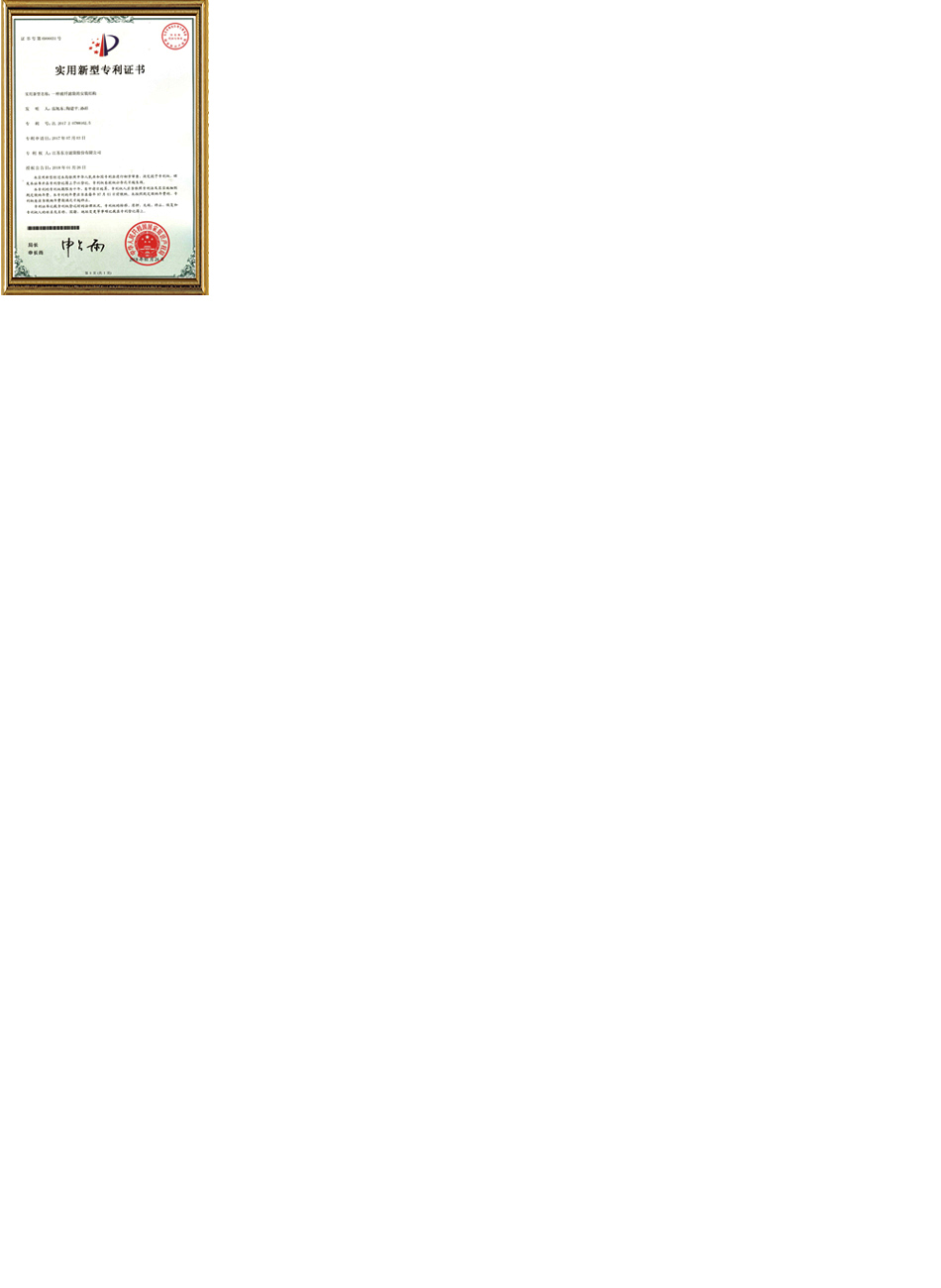 实用新型专利证书