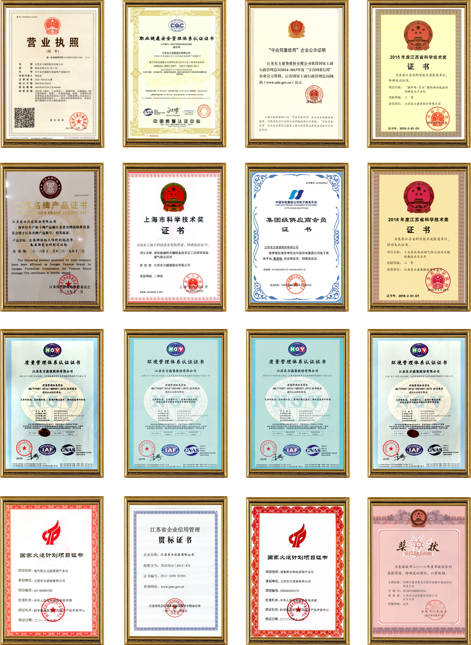 江苏东方滤袋股份有限公司